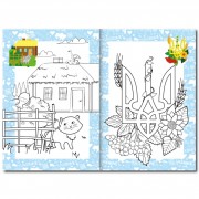 Книжка раскраска