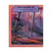 Книжка з наліпками Дісней