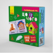 Дитячі пазли-половинки