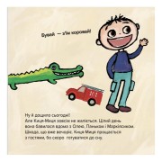 Детская книжка Киса-Миса не может заснуть 253271, 24 страницы