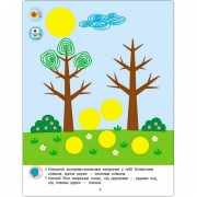 Развивающая тетрадь