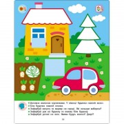 Развивающая тетрадь