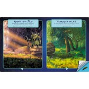 Книжка з наліпками