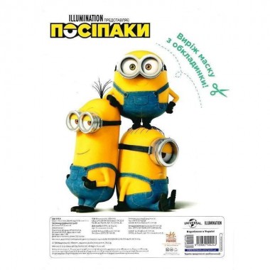 Раскраска Миньоны 