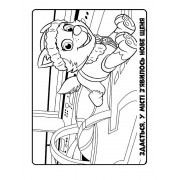 Книжка-розмальовка Щенячий патруль