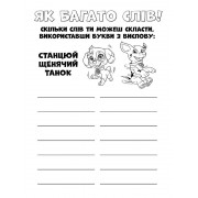 Книжка-розмальовка Щенячий патруль