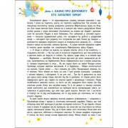 Адвент-календарь