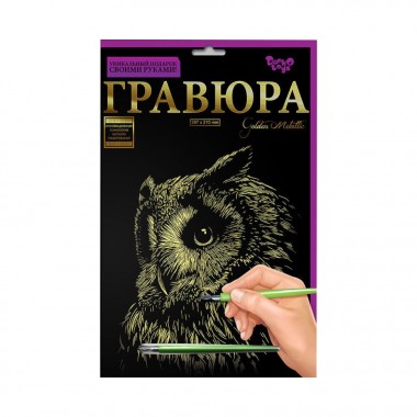 Гравюра А4 Филин ГРА4-02-15з 29,5 х 21 см