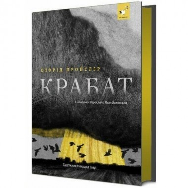 Дитяча книга 