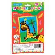 Картинка з піску Жирафчик 129211