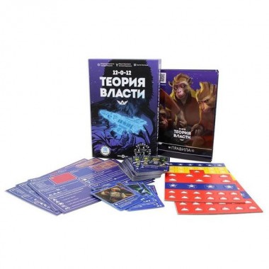 Настольная игра Теория Власти Muravey Games 0038FGS