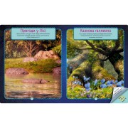 Книжка з наліпками