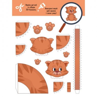 Книга для аппликаций Книга для аппликаций