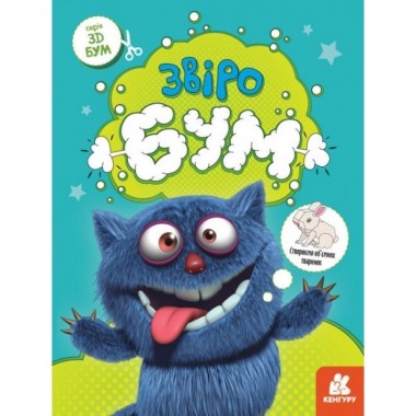 Книга для аппликаций Книга для аппликаций