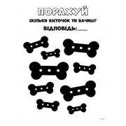 Книжка-розмальовка Щенячий патруль