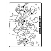 Книжка-розмальовка Щенячий патруль