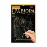 Гравюра А4 