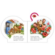 Детская книжечка