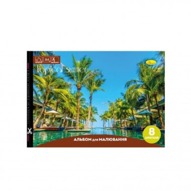 Альбом для рисования Tropical summer A4 АП-0301-8, 8 листов, скоба с перефорацией