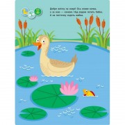 Заняття з наліпками