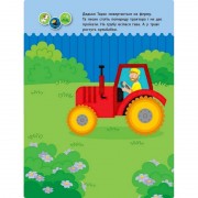 Заняття з наліпками