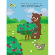 Заняття з наліпками