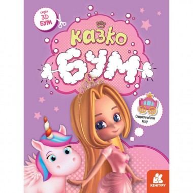 Книга для аппликаций Книга для аппликаций