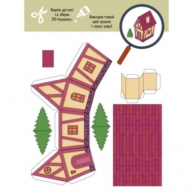 Книга для аппликаций Книга для аппликаций