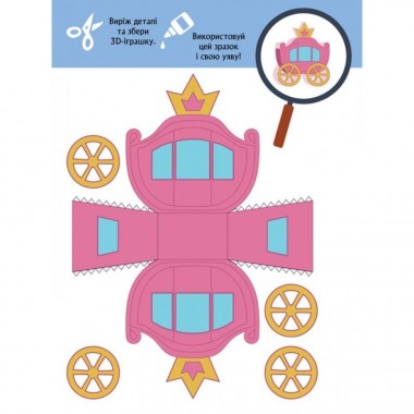 Книга для аппликаций Книга для аппликаций