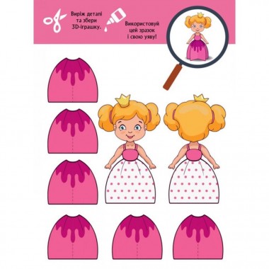 Книга для аппликаций Книга для аппликаций