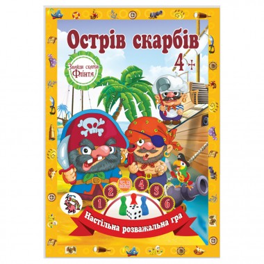 Настільна гра-бродилка 