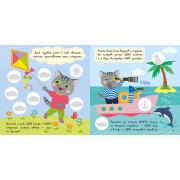 Книга з наклейками Малюк Киць-Киць