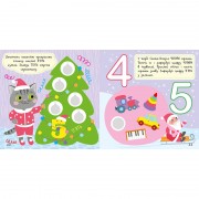 Книга з наклейками Малюк Киць-Киць