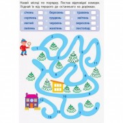 Навчальна книга