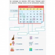 Навчальна книга