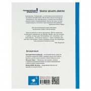 Книга Івана Багряного