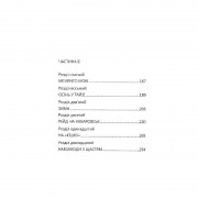 Книга Івана Багряного