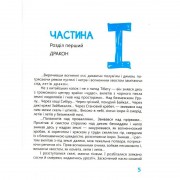 Книга Івана Багряного