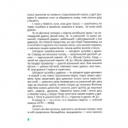 Книга Івана Багряного