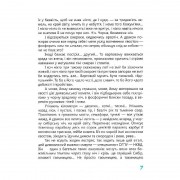 Книга Івана Багряного