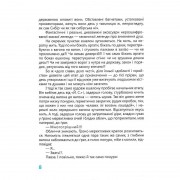 Книга Івана Багряного