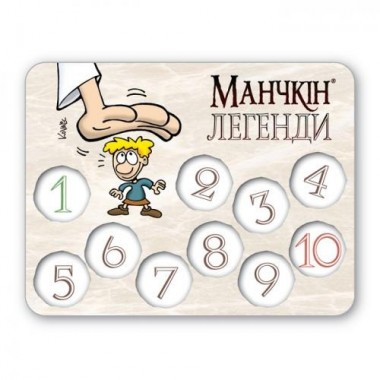Настольная игра Манчкин: ЛЕГЕНДЫ Третья Планета 010040M