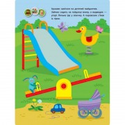 Заняття з наліпками