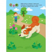 Заняття з наліпками