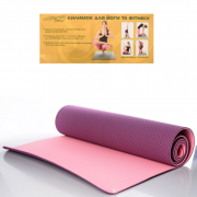 Йогамат. коврик для йоги MS 0613-1 материал TPE (0613-1-VP)