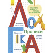 Книги для дошкольников на Логику 695008 на укр. языке
