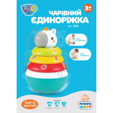 Неваляшка 3136LT Limo Toy единорог, 17см, 3 кольца