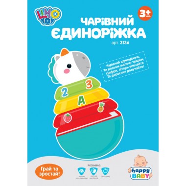 Неваляшка 3136LT Limo Toy единорог, 17см, 3 кольца