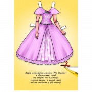 Дитячі книжки з наліпками Одягни Ляльку «Міс України Б» 404102