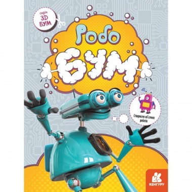 Книга для аппликаций Книга для аппликаций